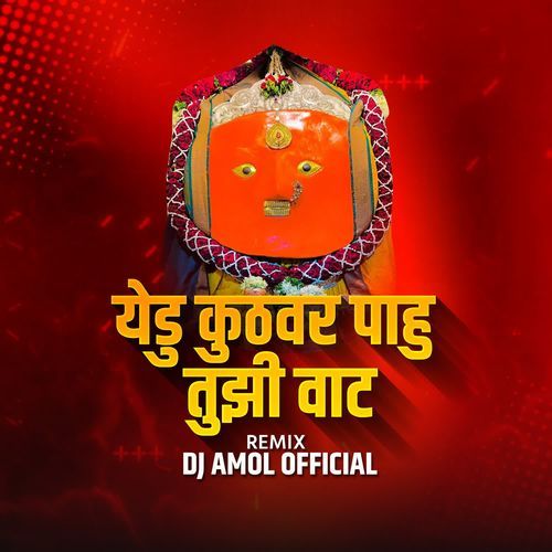 Yedu Kuthavar Pahu Tuzi Vat(DJ Amol Official)