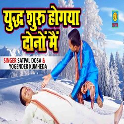 Yudh Suru Hogya Dono Me (Haryanvi)-PVkeaxt1X2Y