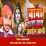 baba rauaa pass ail bani