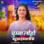 chumma loho mahua daruan pe ke