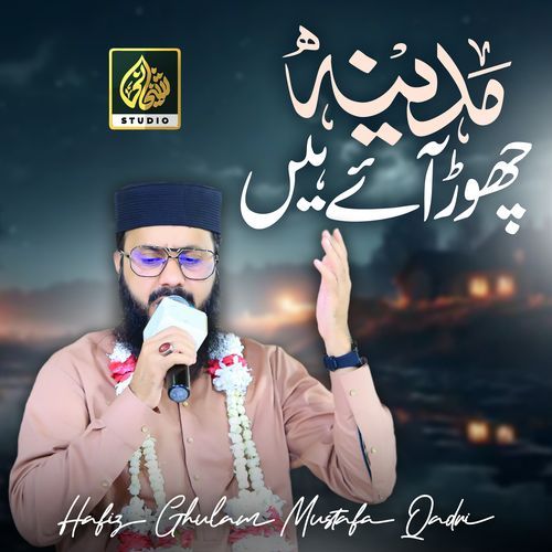 madina chor aaye hain