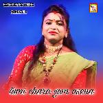 tumi chara gum asena