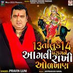 13 Taluke 14 Parangane Aagavi Odkhan Rakhi