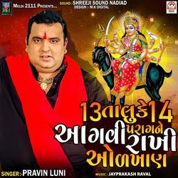 13 Taluke 14 Parangane Aagavi Odkhan Rakhi