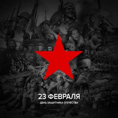 А Я Люблю Военных Lyrics - 23 Февраля (День Защитника Отечества.