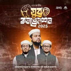 5th Jatio Jubo Convention