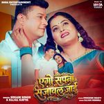 AGO SAPNA SAJAWAL JAI