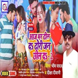 Aaj Bhar Dhel Da Dhori Jan Chhel Da 2 (Bhojpuri)-Fz1cRCVbRQc