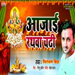 Aajai Rathawa Chadhi