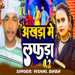 Aakhada Me Lafda 0.2