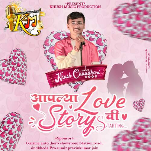 Aaplya Love Story Chi Starting