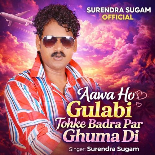 Aawa Ho Gulabi Tohke Badra Par Ghuma Di