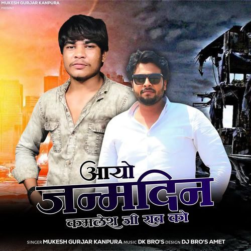 Aayo Janmdin Kamlesh Ji Rao Ko