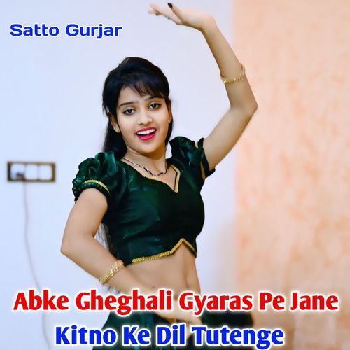 Abke Gheghali Gyaras Pe Jane Kitno Ke Dil Tutenge