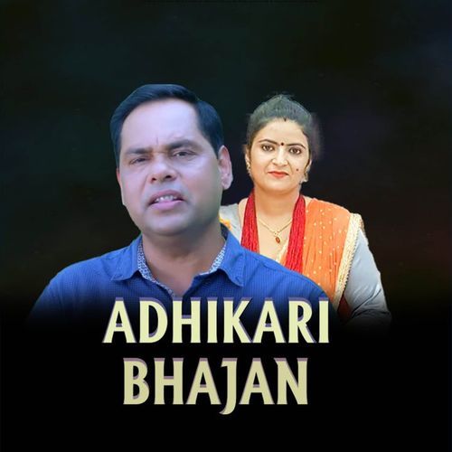 Adhikari Bhajan cover art