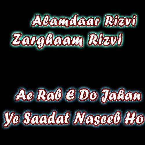 Ae Rab E Do Jahan Ye Saadat Naseeb Ho - Single