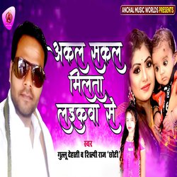 Akal Sakal Milata Laikava Se