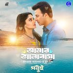 Amar Bhalobashar (From "Golui")