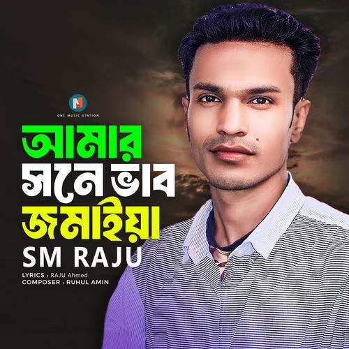 Amar Sone Vab Jomaiya,Pt. 01