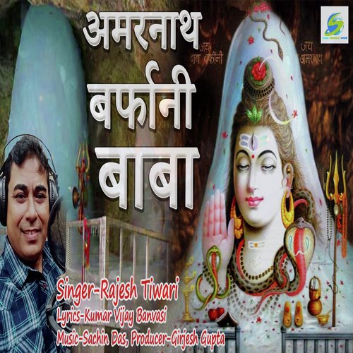 Amarnath Barfani Baba (Hindi Devotional)