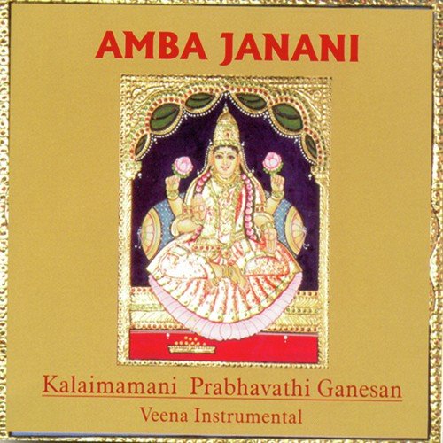 Pahimam - Raga - Janaranjani - Tala - Adi