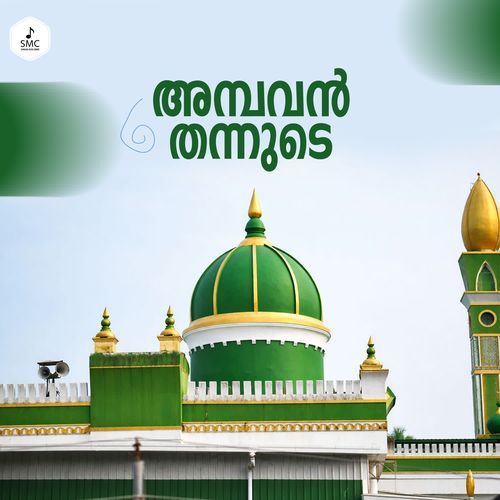 Ambavan Thannude