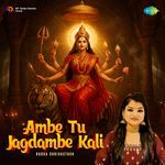 Ambe Tu Jagdambe Kali