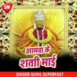 Amwa Ke Sati Mai (Devi Geet)