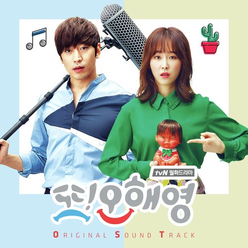 Another Miss Oh (Original TV Soundtrack)_poster_image