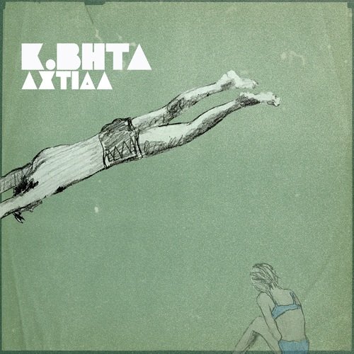 Axtida cover art