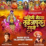 BAHINI GELYA TULAJAPURAT RAMUNI