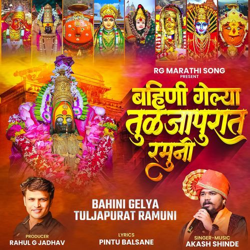 BAHINI GELYA TULAJAPURAT RAMUNI