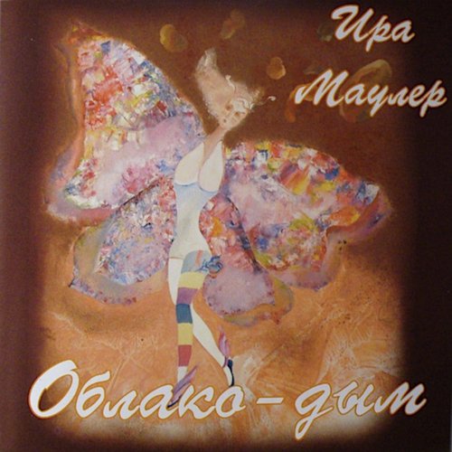 Восток cover art