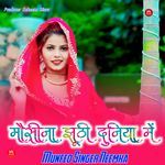 मौसीना झूठी दुनिया में