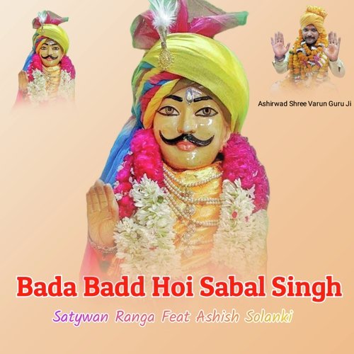 Bada Badd Hoi Sabal Singh