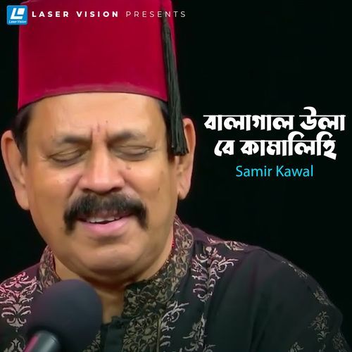 Balagal Ula Be Kamalihi