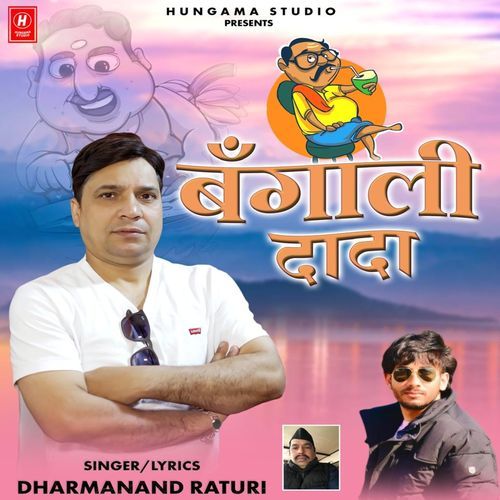 Bangali Dada