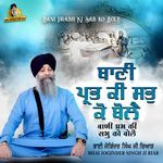 Bani Prabh Ki Sab Ko Bole