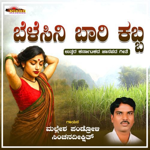 Belasini Bhari Kabba