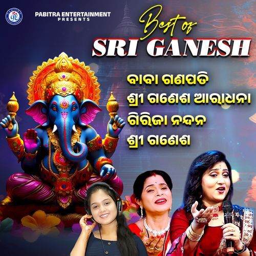 Shree Ganesha Aradhana (Odia Devotional Album)