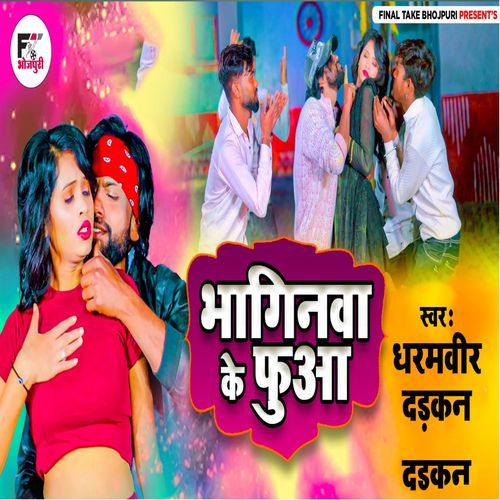 Bhaginwa Ke Phooaa (feat. Sandy,Suhana)