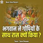 Bhagwan Ne Gopiyon Ke Sath Raas Kyon Kiya?