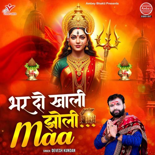Bhar Do Khali Jholi Maa