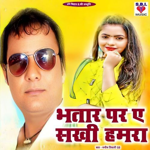 Bhatar Par A Sakhi Hamara