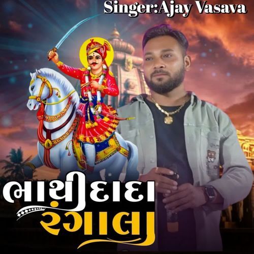 Bhathidada Rangala
