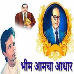 Bhim Aamcha Adhar-ETlZYSxWQWo