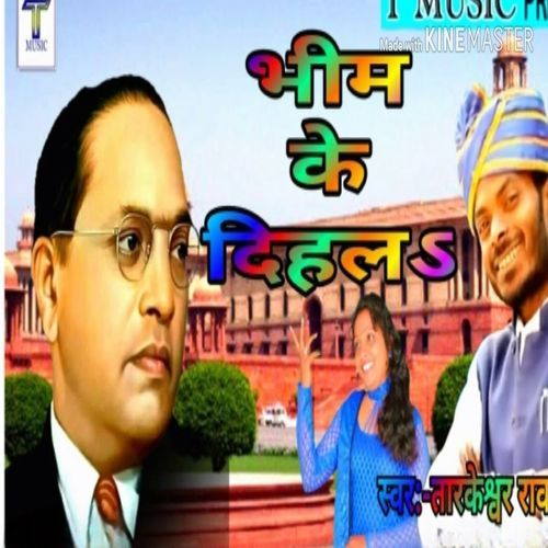 Bhim K Dehal (Original)