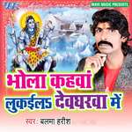 Bhola Kahawa Lukayieni