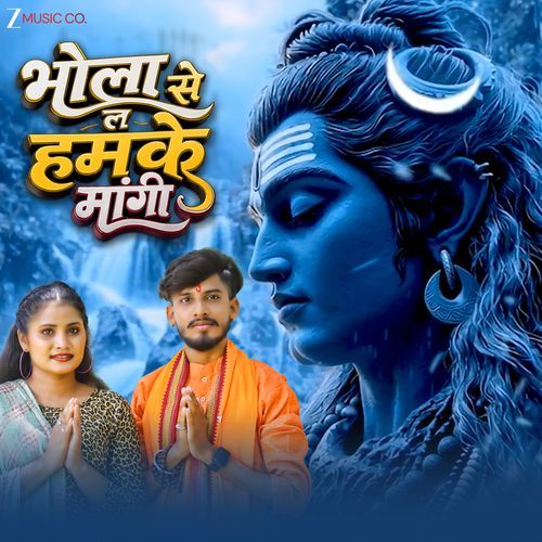 Bhola Se la Hamke Mangi