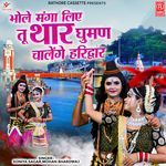 Bhole Manga Liye Tu Thar Ghuman Chalenge Haridwar